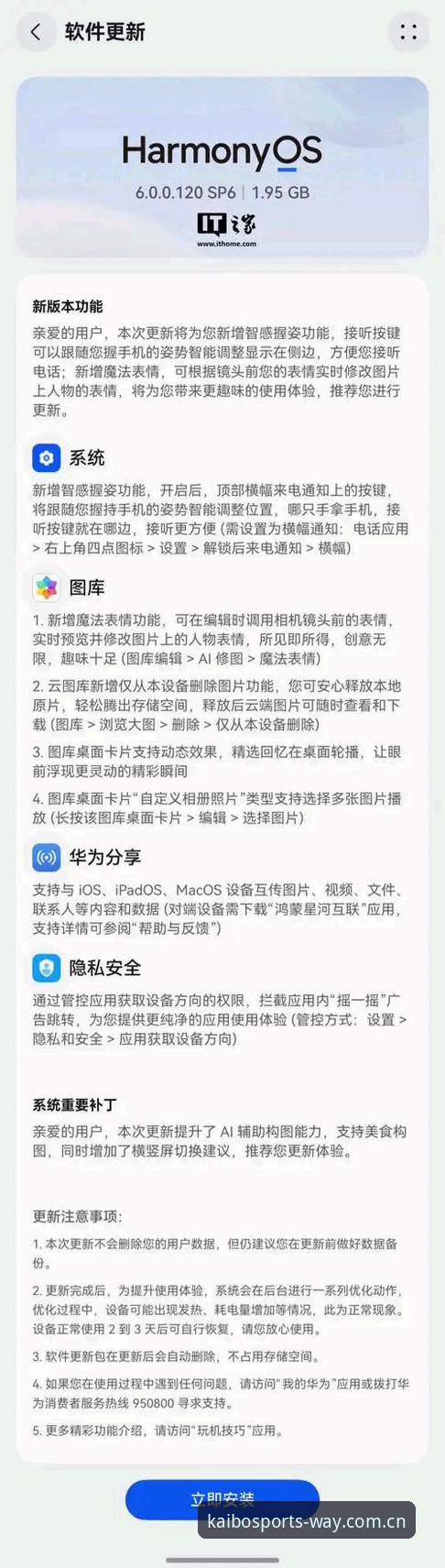 开博体育官方App安装失败问题最新动态：技术评测揭示解决方案与优化建议