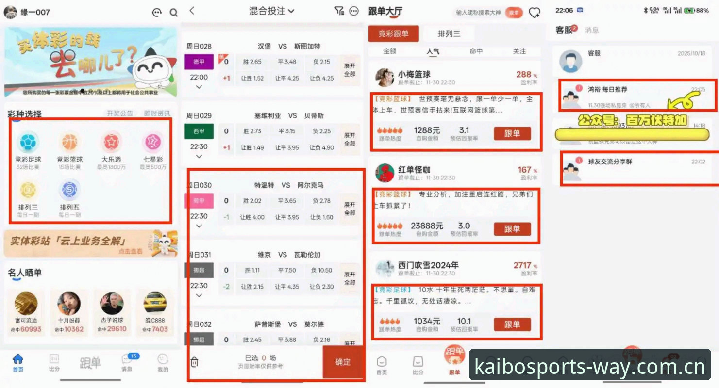 开博体育中国官网 移动端vsPC端:开博体育中国官网投注体验全面对比,哪个更适合你?