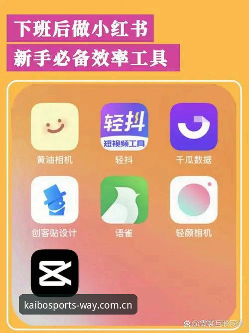 开博体育平台各版本对比完整指南：新手如何选对App版本