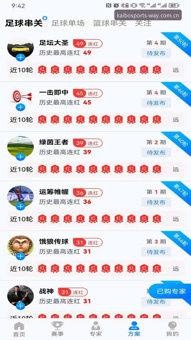 开博体育app官方版 开博体育app官方版与网页版全面对比:哪个更适合你的投注需求?